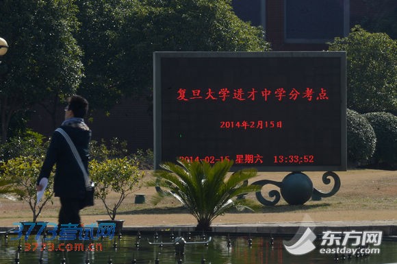 2014年复旦千分考三地同时开考 近9000人参加(图)