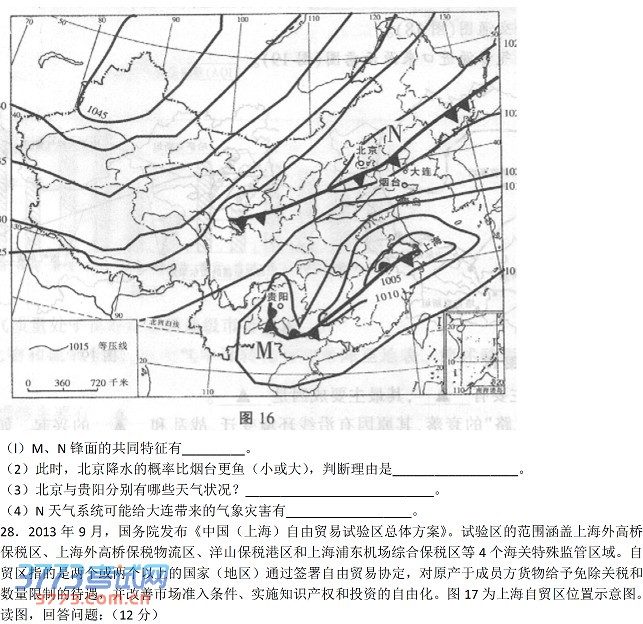 2014江苏南通市高三第一次调研测试地理试题及答案