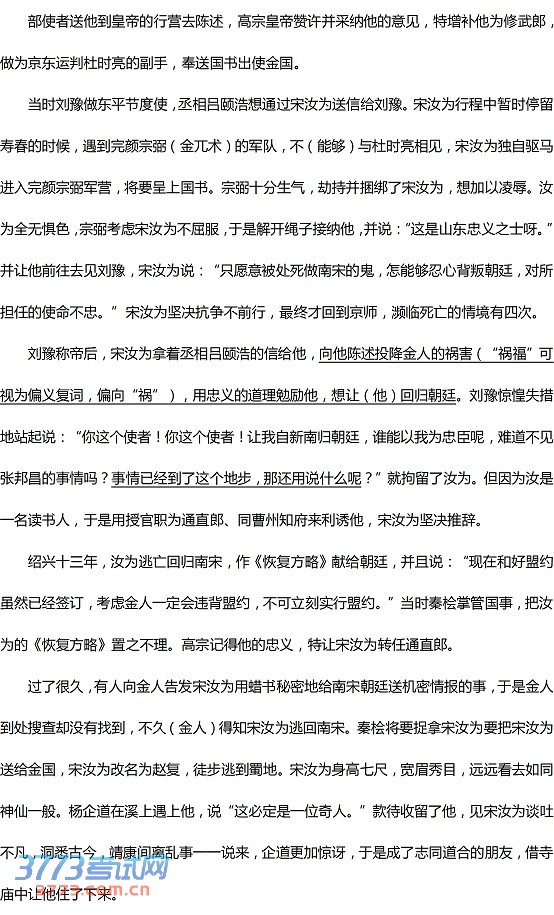 2014深圳一模语文试题及答案