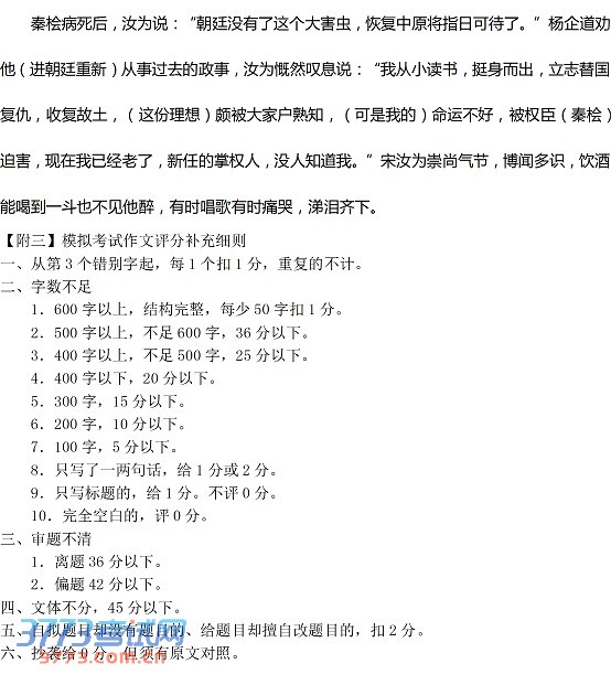 2014深圳一模语文试题及答案