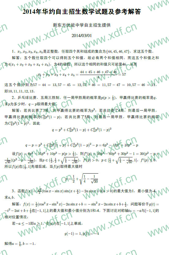 2014껪Լѧ⼰