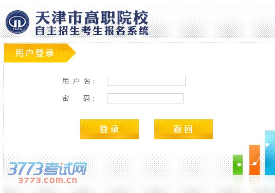 天津市高职自主招生属于国家统招计划,是普通高校招生的重要组成部分。