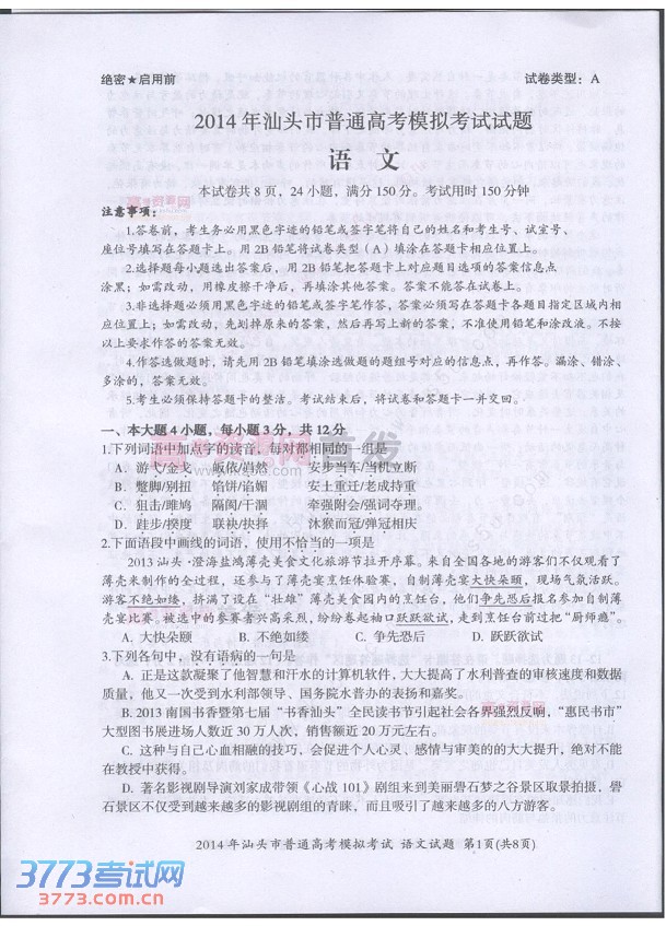 2014ͷһģ⼰