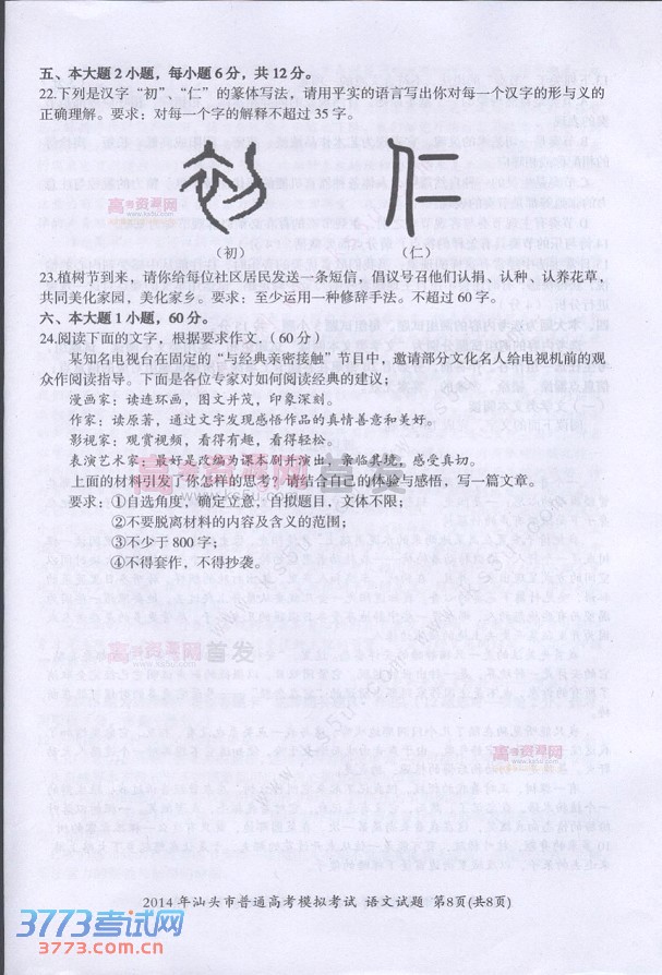 2014ͷһģ⼰