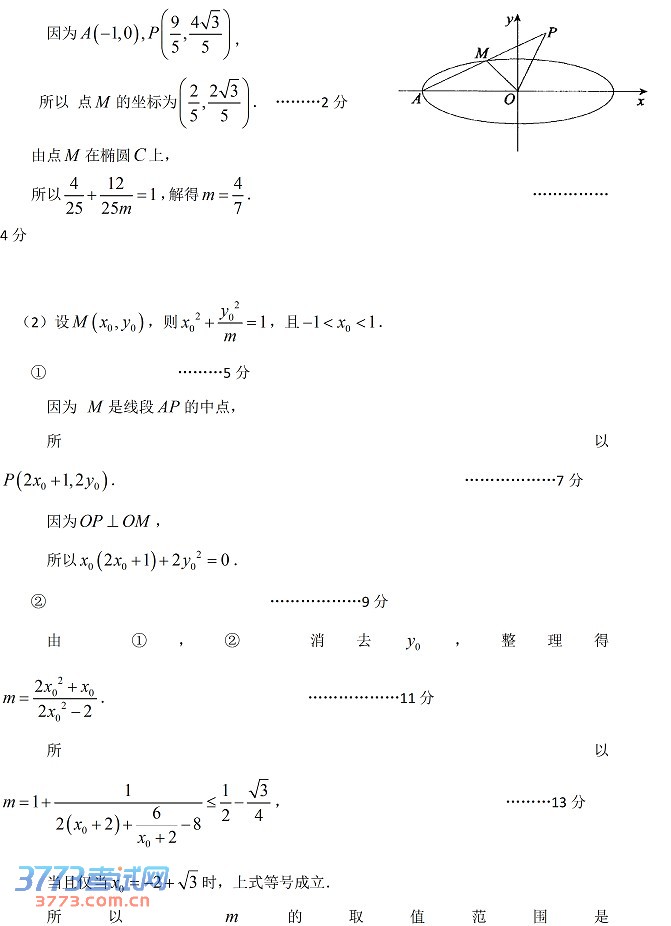 2014梅州一模数学试题及答案(理科)
