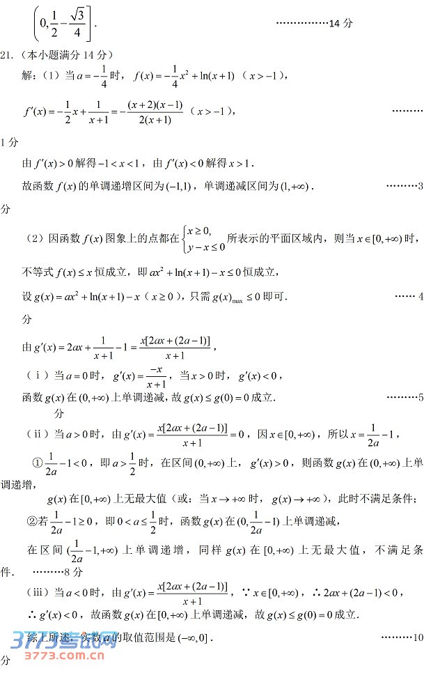2014梅州一模数学试题及答案(理科)