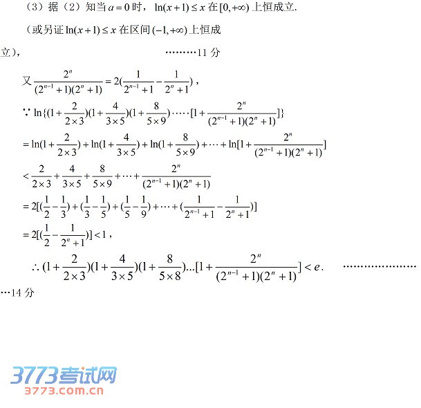2014梅州一模数学试题及答案(理科)
