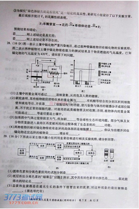 2014梅州一模理综试题及答案