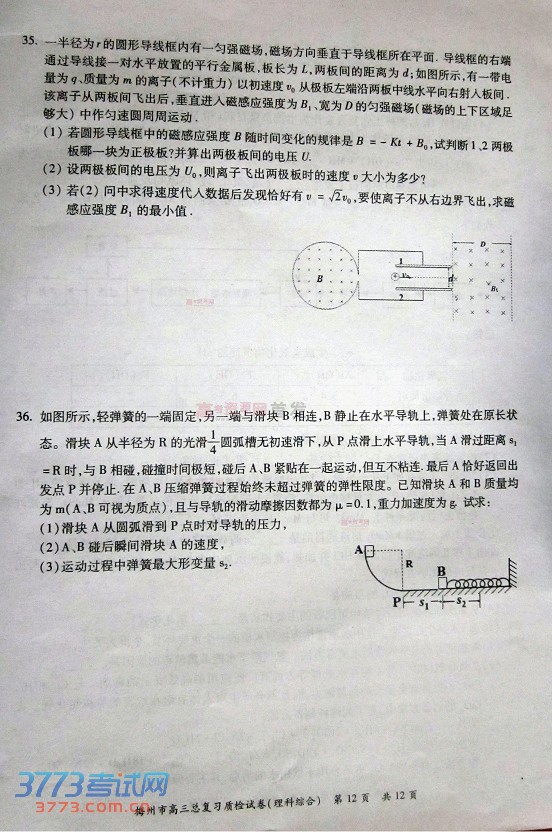 2014梅州一模理综试题及答案