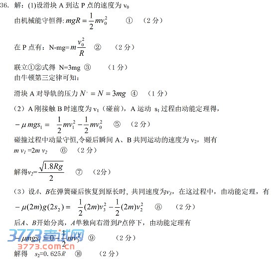 2014梅州一模物理试题及答案