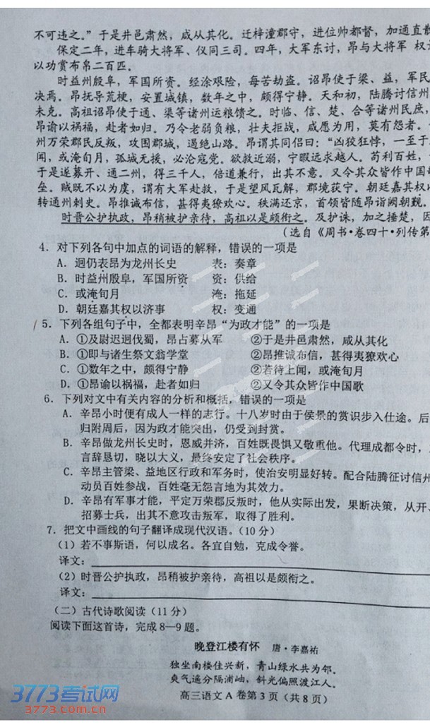 2014唐山一模语文试题及答案