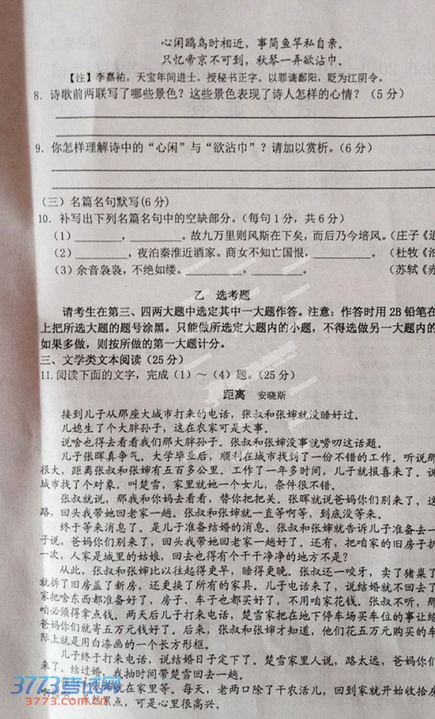 2014唐山一模语文试题及答案