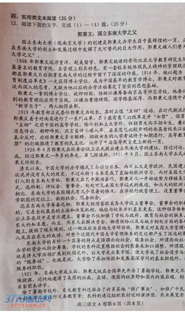 2014唐山一模语文试题及答案