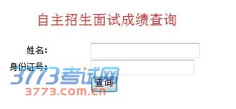 2014ϴѧԳɼѯ