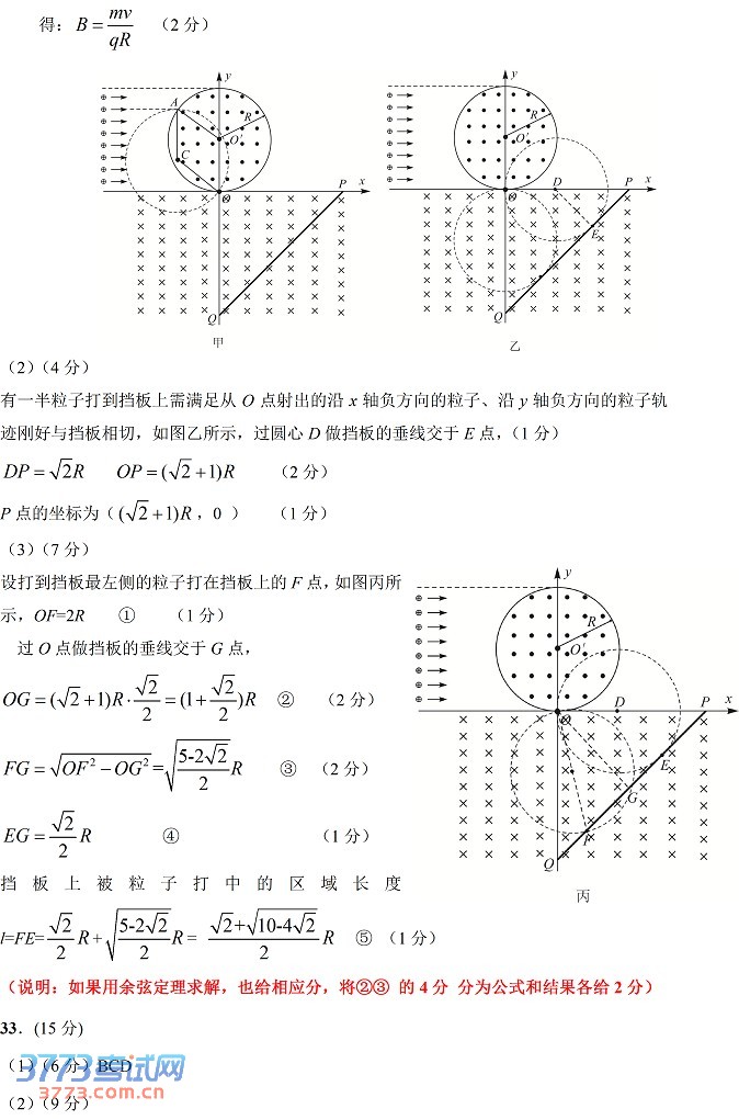 2014石家庄质检二物理答案