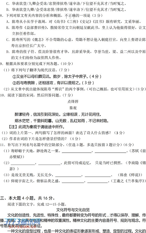 2014江门一模语文试题及答案