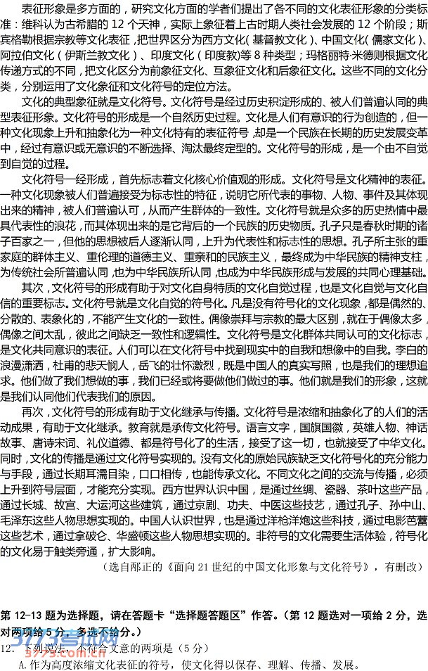 2014江门一模语文试题及答案