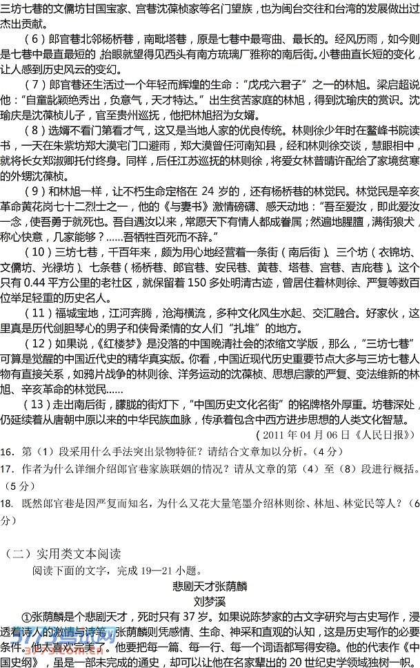 2014江门一模语文试题及答案