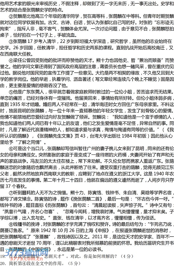 2014江门一模语文试题及答案