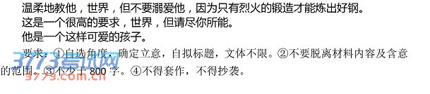 2014江门一模语文试题及答案