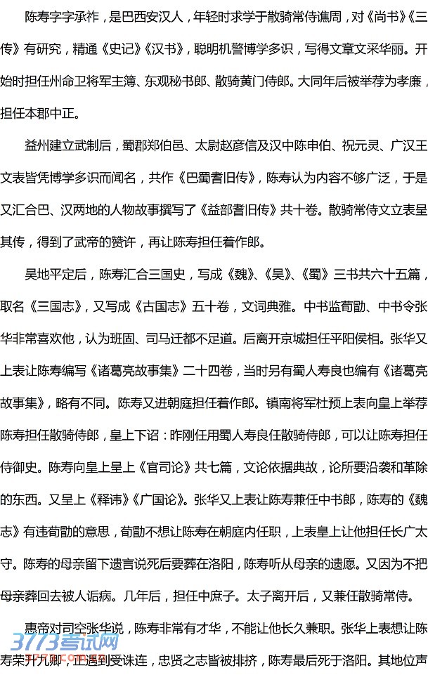 2014江门一模语文试题及答案