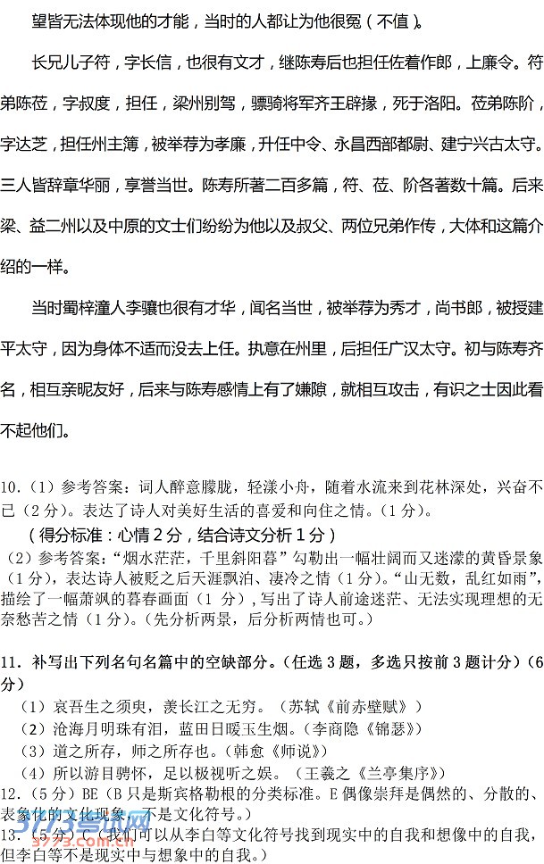 2014江门一模语文试题及答案
