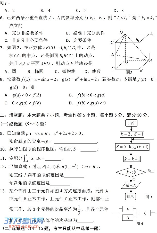 2014江门一模数学试题及答案