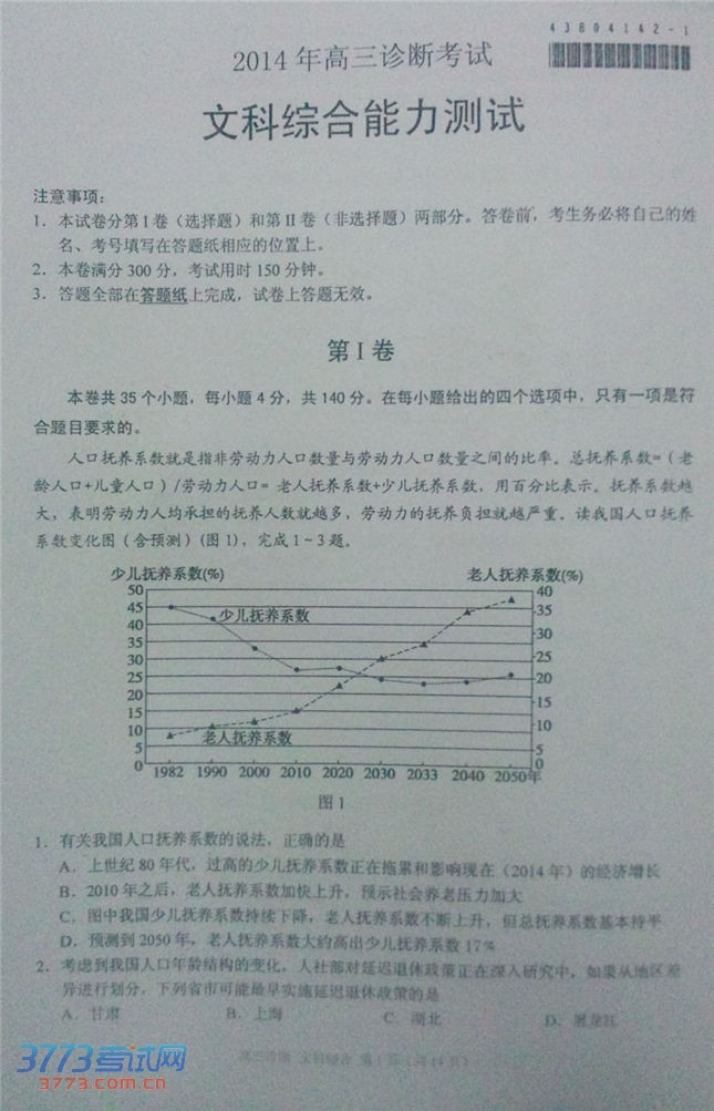 2014һ⼰𰸷