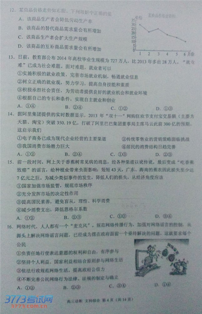 2014һ⼰𰸷