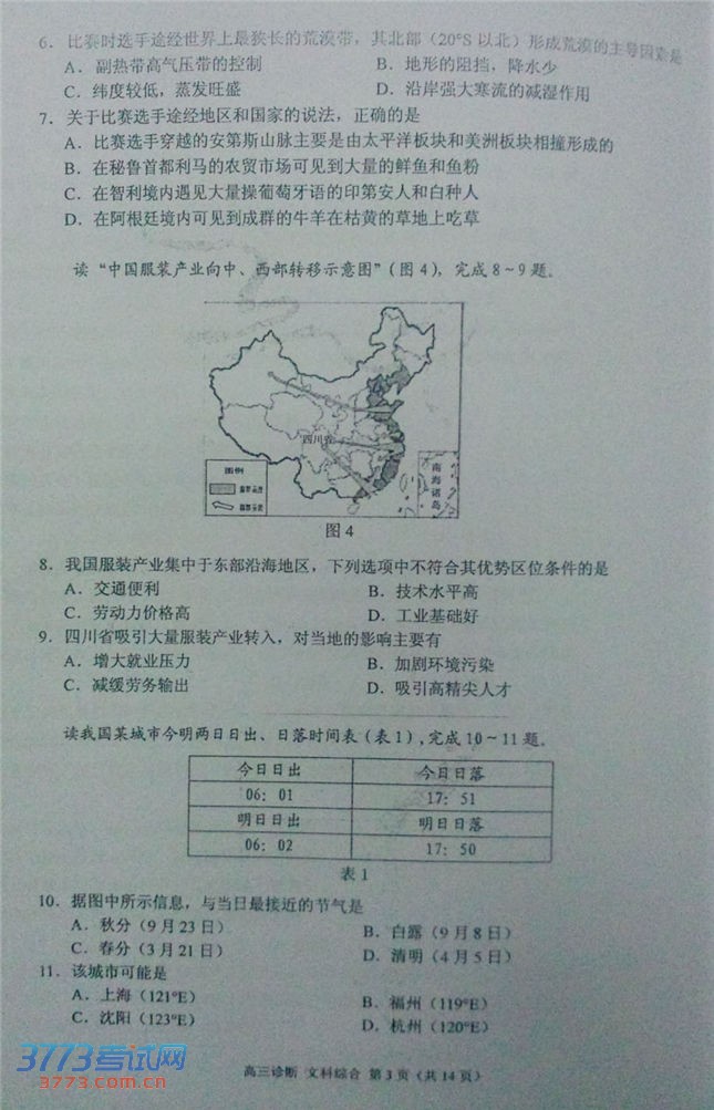 2014һ⼰𰸷