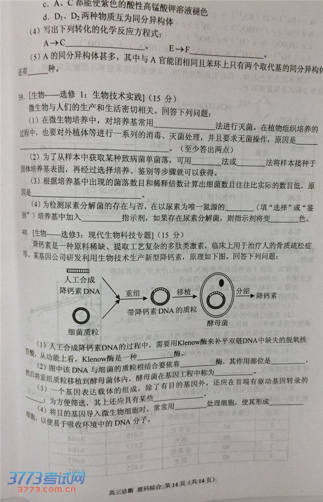 2014һ⼰𰸷