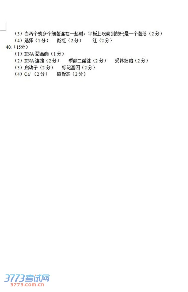 2014һ⼰𰸷