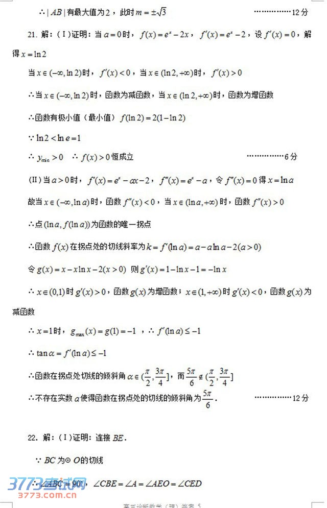 2014һѧ⼰𰸷()