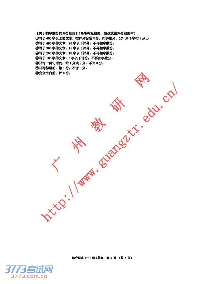 2014һģĴ𰸼ֱ׼