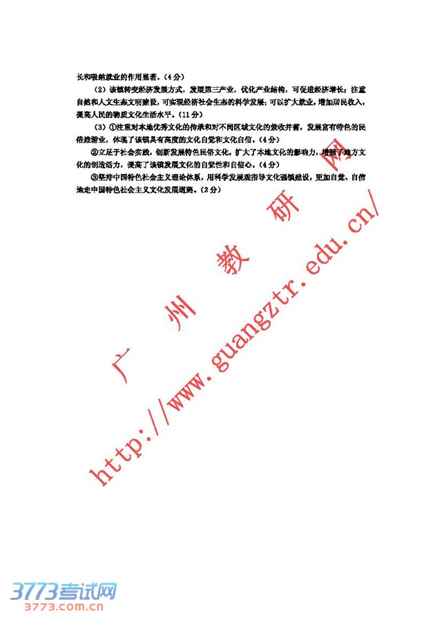 2014һģδ𰸼ֱ׼