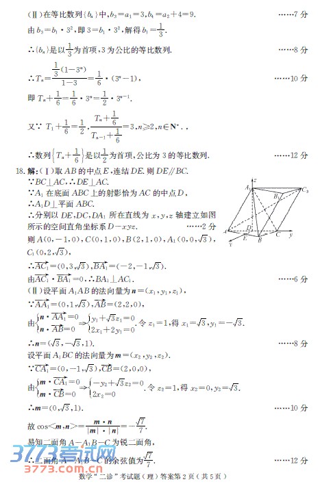 2014ɶѧƴ𰸼ֱ׼