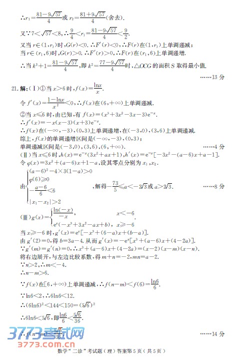 2014ɶѧƴ𰸼ֱ׼