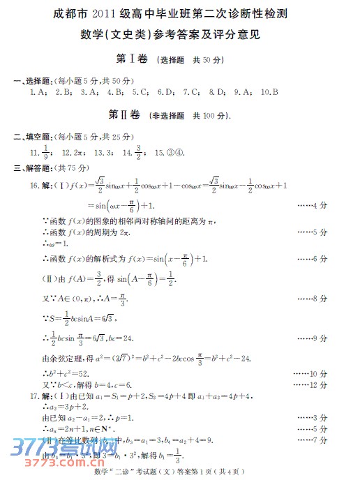 2014ɶѧĿƴ𰸼ֱ׼