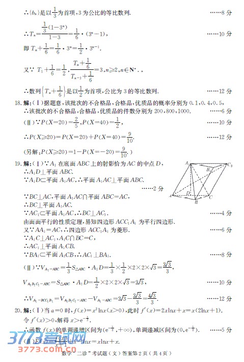 2014ɶѧĿƴ𰸼ֱ׼