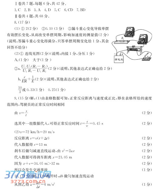 ɶ2014ڶԿ ۴𰸣2014ɶ