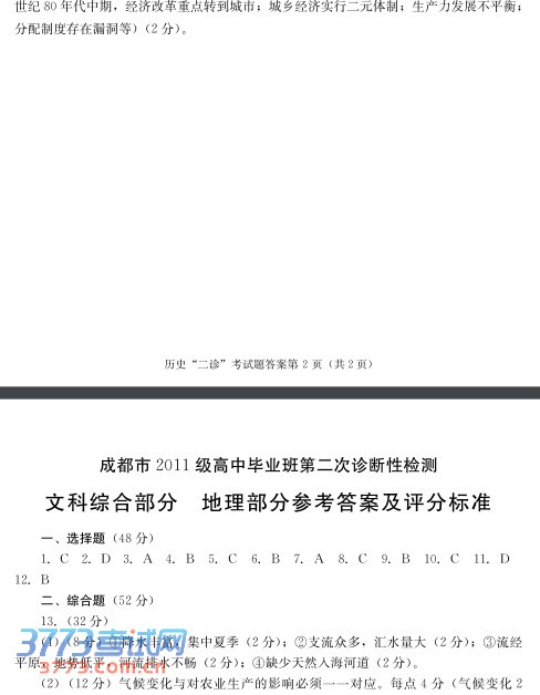 Ĵʡɶ2014ڶԿ ۴𰸣2014ɶ