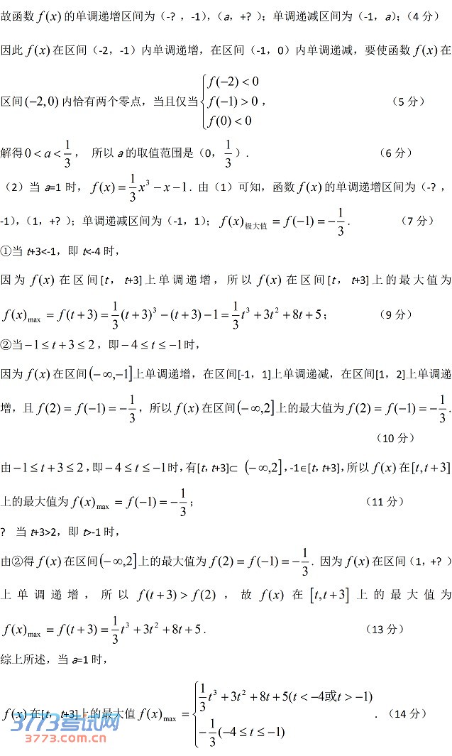 2014肇庆一模数学试题及答案
