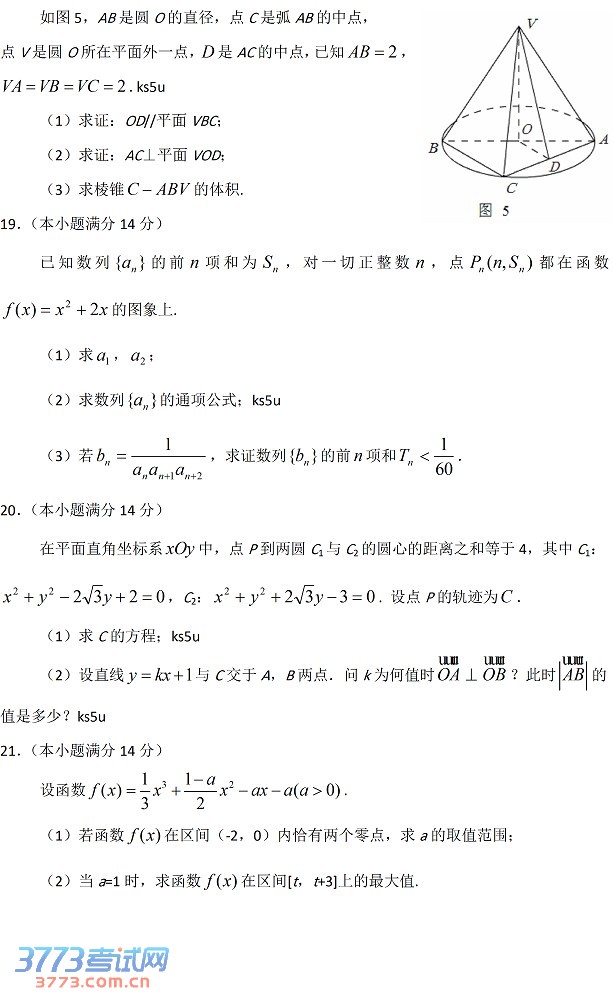 2014肇庆一模数学试题及答案