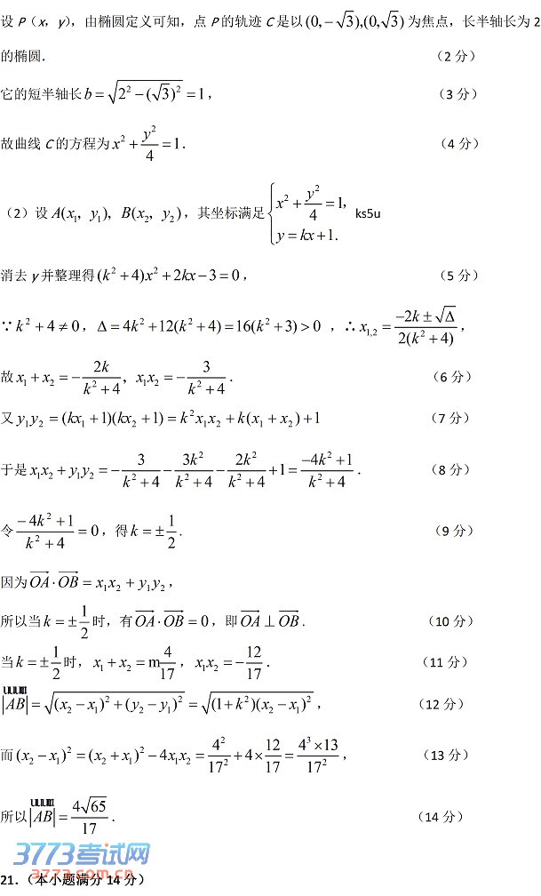2014肇庆一模数学试题及答案