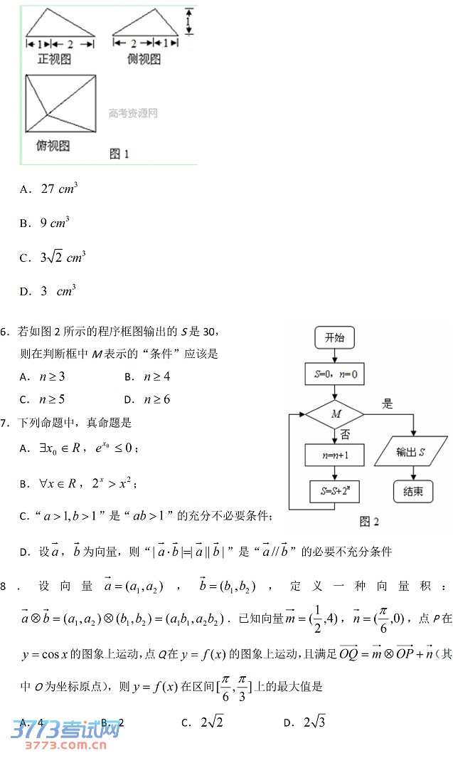 2014肇庆一模数学试题及答案