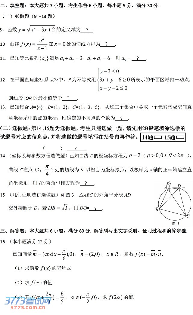 2014肇庆一模数学试题及答案