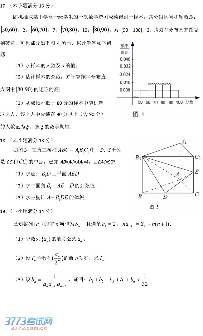 2014肇庆一模数学试题及答案