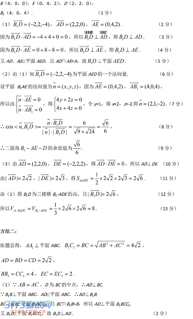 2014肇庆一模数学试题及答案
