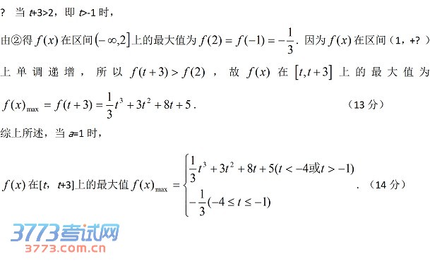 2014肇庆一模数学试题及答案