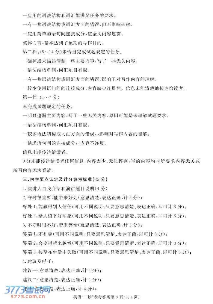 2014ɶӢ⼰